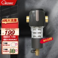 复旦申花前置过滤器 家用4T/H大流量反冲洗40微米精滤全屋过滤厨房自来水净水器