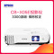 爱普生 EPSON CB-X05E(3LCD/3300流明/1024×768DPI)投影机