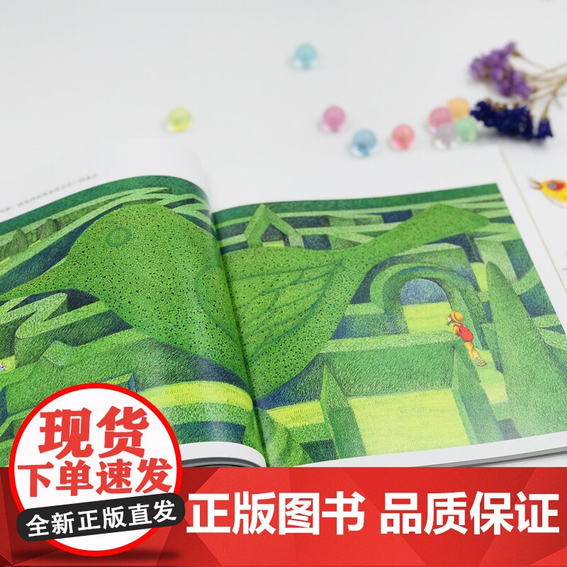 地下铁 平装 幾米 著 动漫高清大图