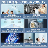 小天鹅(LittleSwan)全自动洗脱一体洗衣机滚筒 10kg洗衣机大容量高温消毒洗 家用变频 TG100V23WDY