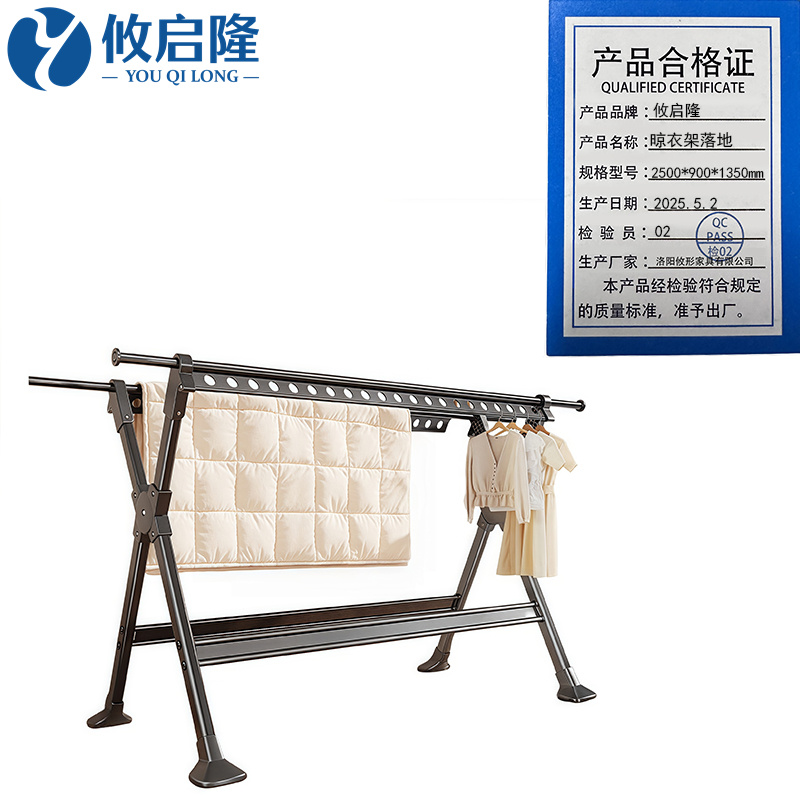 攸启隆 晾衣架落地2500*900*1350mm 个