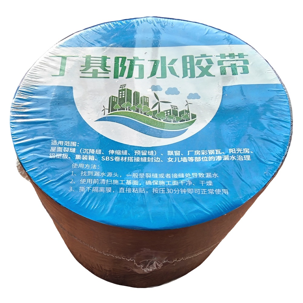 恒兴盛嘉 丁基防水胶带 15cm*5m 卷高清大图