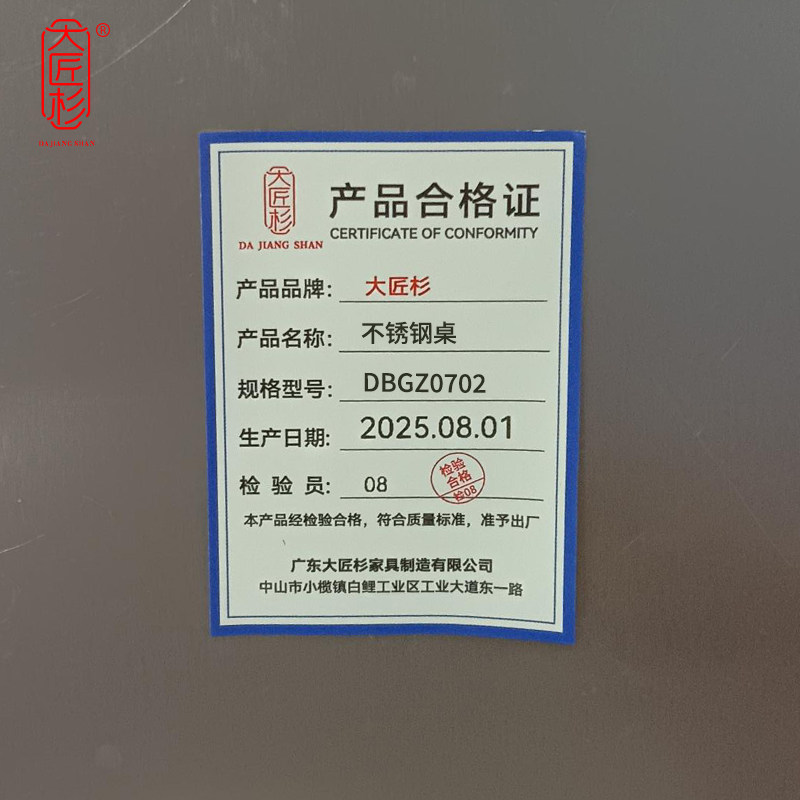 大匠杉 不锈钢办公桌实验桌操作台 DBGZ0702高清大图