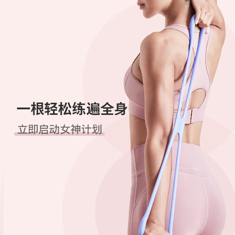 Keep拉力器Y八字瑜伽拉伸带弹力带云水蓝高清大图