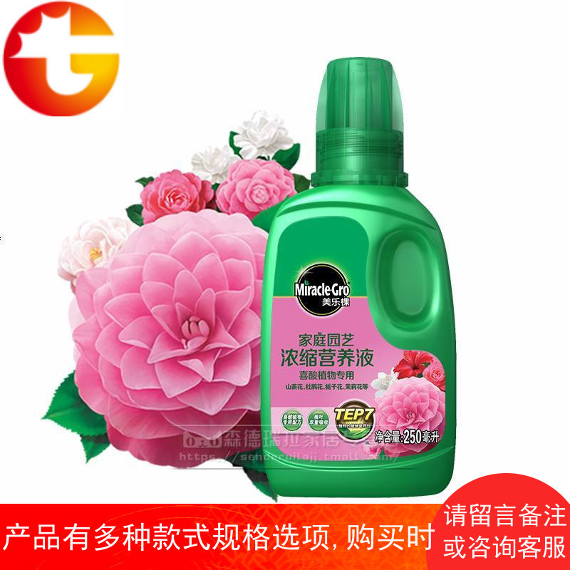 喜酸植物专用营养液盆栽植物君子兰栀子花肥料浓缩肥料有机
