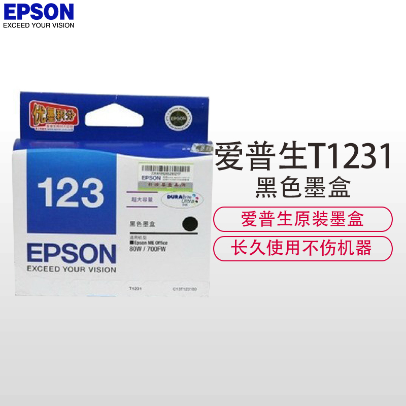 爱普生(EPSON)SW T1231 黑色墨盒 适用Me Office 80W 、700FW
