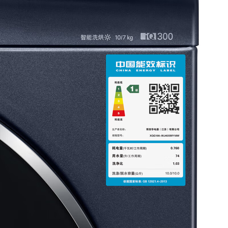 西门子(SIEMENS)10公斤全自动滚筒洗衣机 WJ45XMY18W 洗烘一体一级能效 3D澎湃烘干深层净护全触摸高清大图