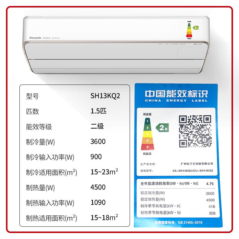 松下(Panasonic)1.5匹 直流变频冷暖 滤网自清扫 内部自清洁 壁挂式空调挂机 纳诺怡X除菌SH13KQ2图片