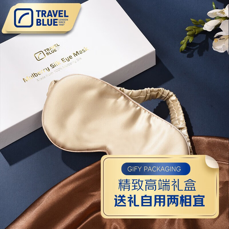 Travel Blue蓝旅 桑蚕丝眼罩457