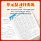 [共2本单元归类复习] 语文+数学 北师 四年级上 [正版]53单元归类复习一二三四五六年级上册下册语文数学英语人教版北