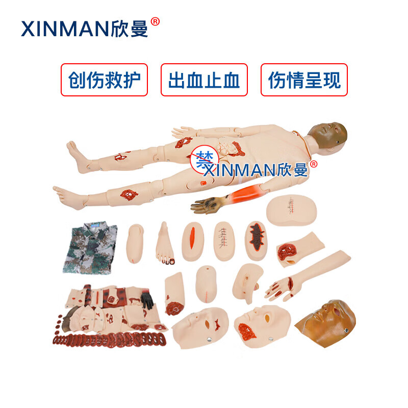 欣曼科教 高级全功能战创伤模拟人 自救互救战创伤基础伤情模拟人XM-Y1111高清大图