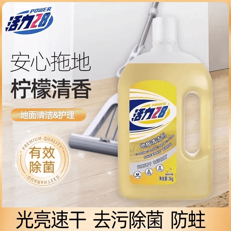 活力28地板清洁剂2kg木板瓷砖拖地专用光亮速干去污抑菌地板清洁剂液 84消毒液 2kg