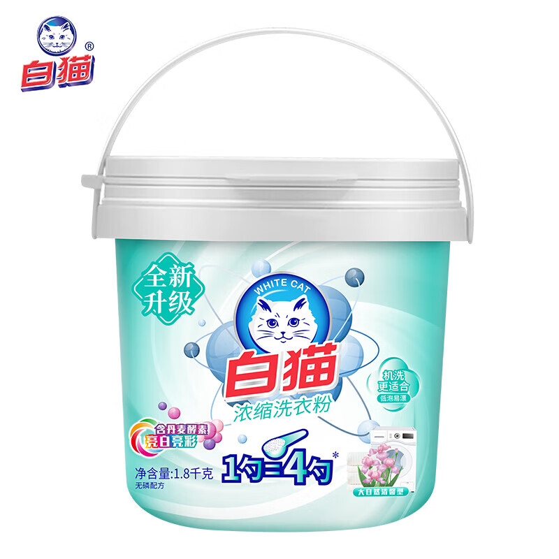 白猫深层去渍洗衣液强力去污除菌留香持久低泡易漂洗设计