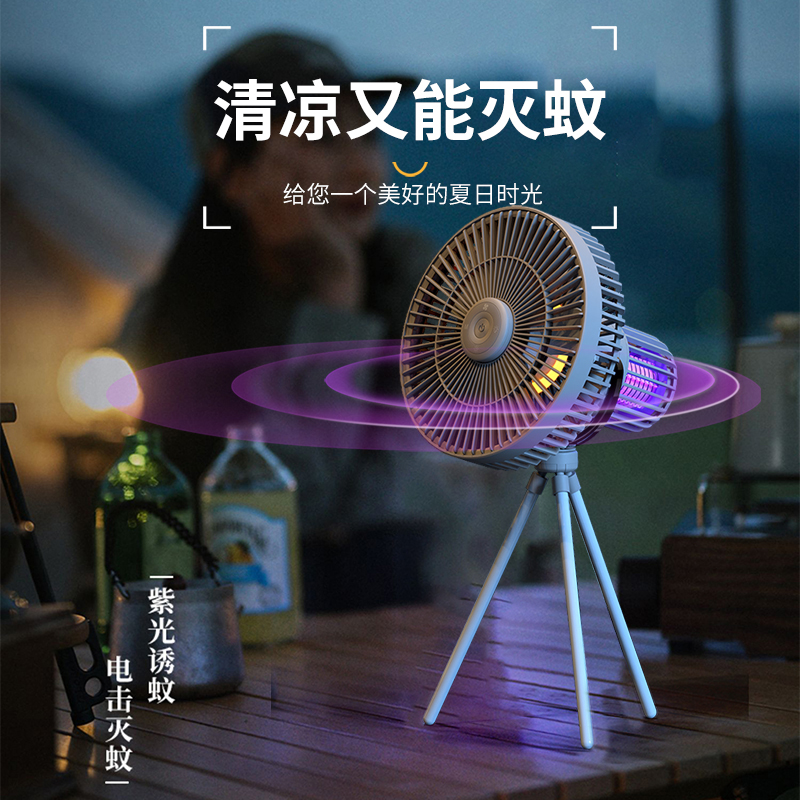 聪鲸多功能露营灯三角架风扇871C铁灰色