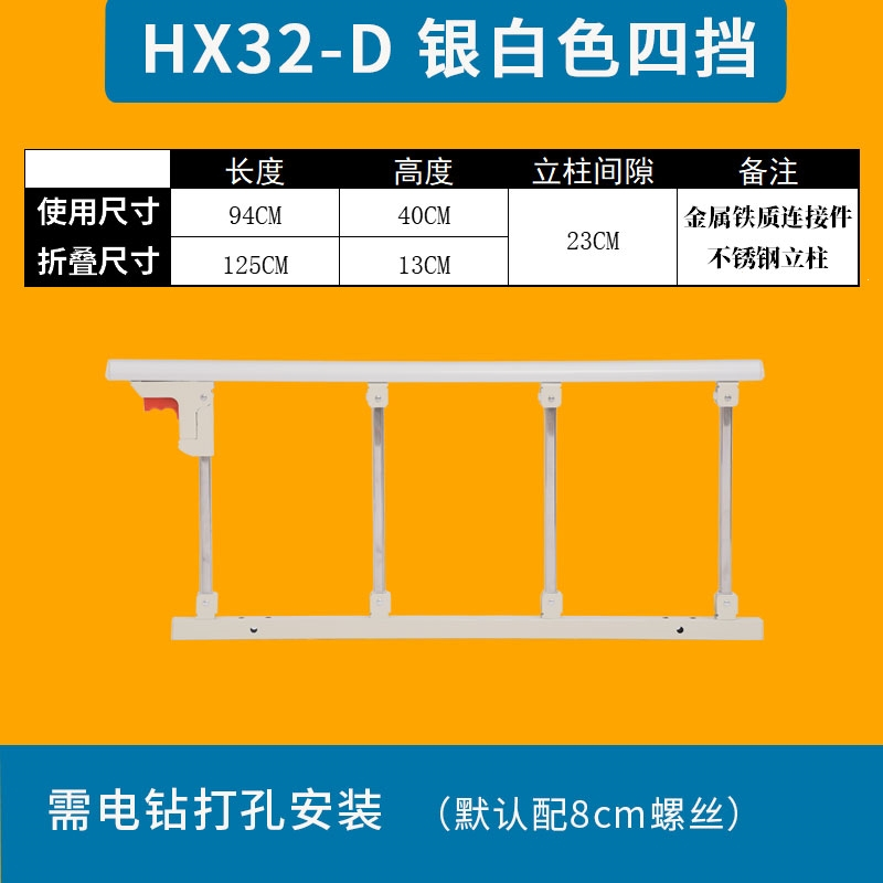 智扣不锈钢老人掉摔床护栏单边挡板起床扶手病床床床围