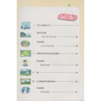 正版2019西师大版小学数学课本教材教科书4四年级上册数学书 西师版小学数学四年级上册 西南师范大学出版社四年级数学