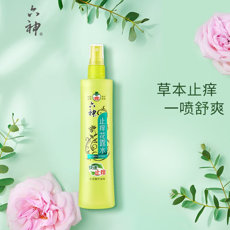 六神花露水止痒驱蚊花香型喷雾花露水 止痒180ml+驱蚊180ml 驱蚊止痒经典组合