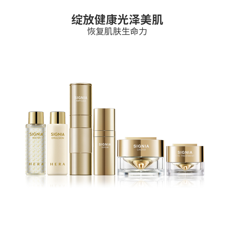 【滋养肌肤】HERA赫妍 稀佳旎雅中样6种套装 焕活肌肤
