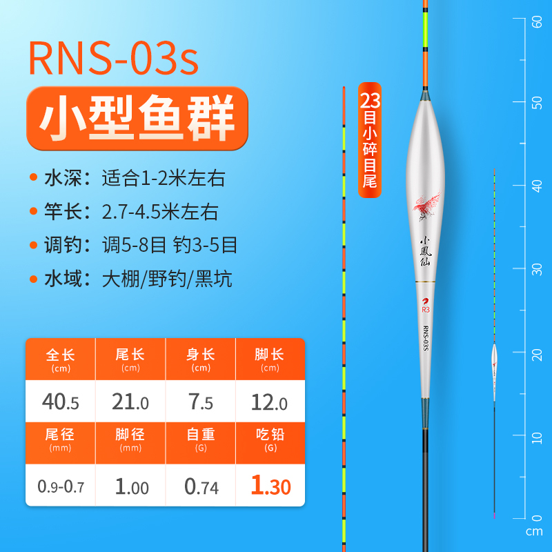 小凤仙轻口小碎目鲫鱼漂高灵敏正品纳米浮漂醒目浮标野钓漂防风浪