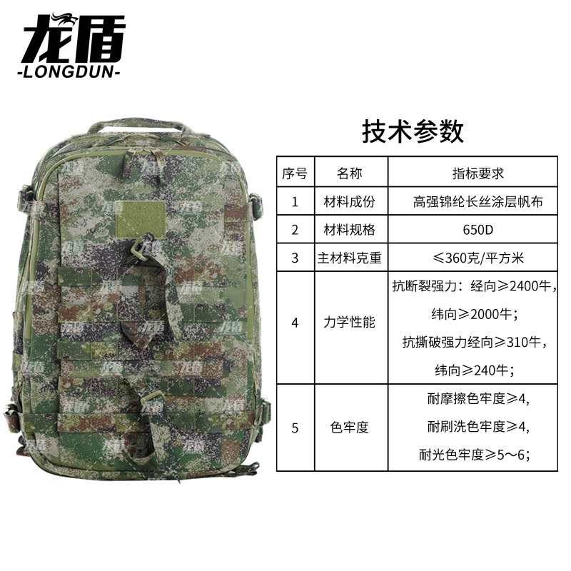 龙盾户外突击包背包双肩背囊军迷包丛林荒漠水墨纹