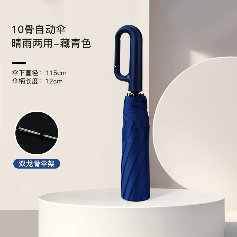 红叶自动雨伞大号加固结实抗风男士商务折叠反向双人晴雨两用伞W6824 20骨 藏青