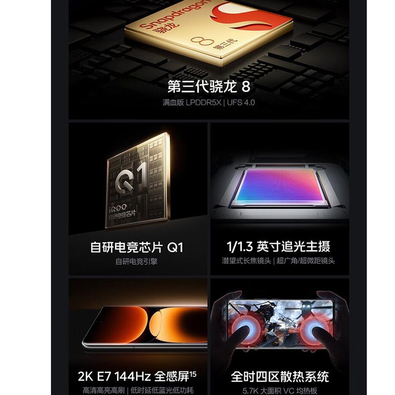 vivo iQOO12 Pro 传奇版 16GB+1TB 第三代骁龙8 自研电竞芯片Q1 大底主摄潜望式长焦 2K E7 144Hz 柔性曲面屏 5G手机