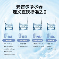 【旗舰店】ANGEL/安吉尔K6净水器家用厨下直饮反渗透RO膜无罐大通量500G净水器纯水机J2790-ROB60