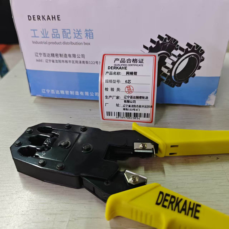 DERKAHE 网络钳 6芯 把高清大图