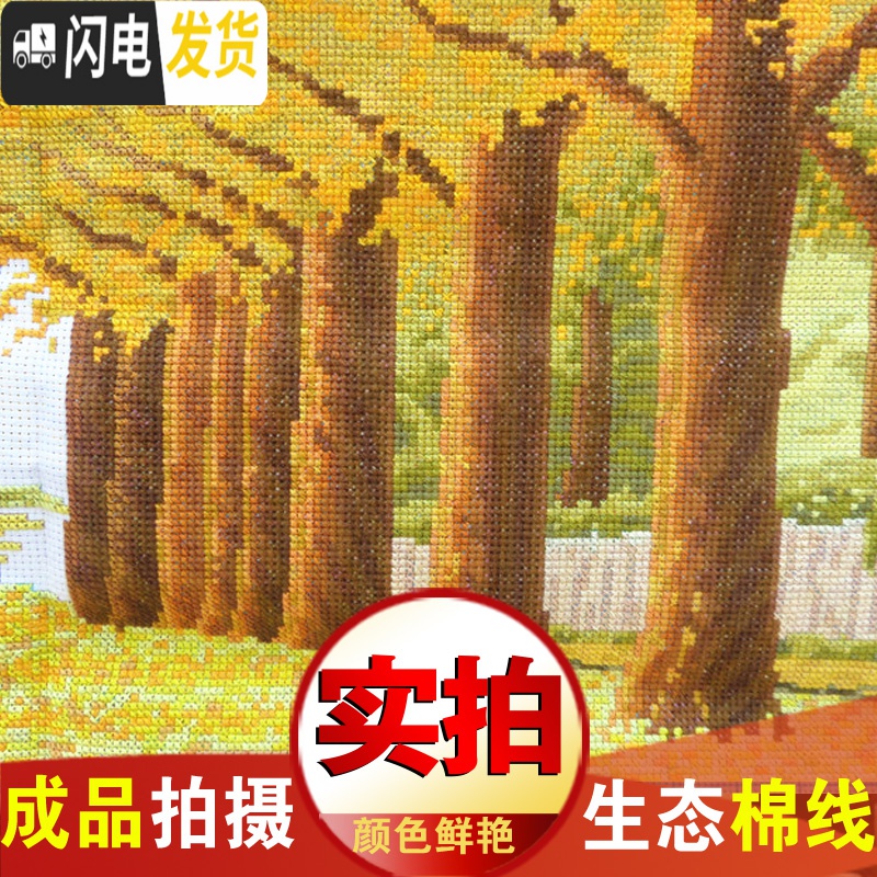 三维工匠2019清新款金满地风景十字绣小幅线绣简单客厅卧室优雅植物花卉 [棉线]172*76厘米[精准印图]高清大图