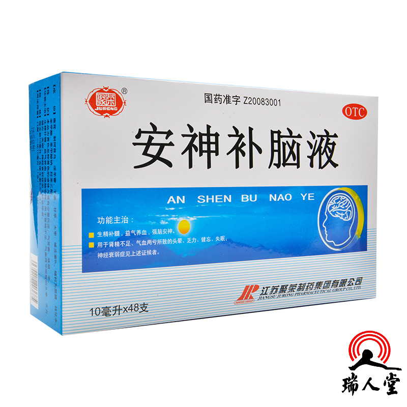 聚荣安神补脑液10ml48支生精补髓益气养血强脑安神用于肾精不足气血两