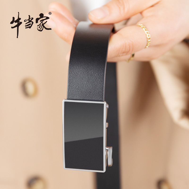 牛当家CattleOWN)皮带女真皮无牙自动扣腰带女商务通勤裤带韩版ins头层牛皮7253