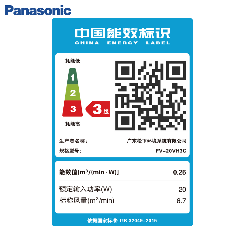 松下(Panasonic)换气扇窗用8寸排气扇厨房卫生间大风量换气扇电动式厨窗排风扇玻璃250圆孔FV-20VH3C高清大图