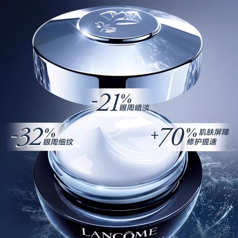 Lancome兰蔻小黑瓶发光眼霜15ml淡化黑眼圈细纹紧致保湿提亮眼周高清大图