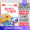 孤独的小螃蟹❤️阳光同学 小学二年级 [正版]阳光同学快乐读书吧 二年级小鲤鱼跳龙门 孤独的小螃蟹 一只想飞的猫 小狗的
