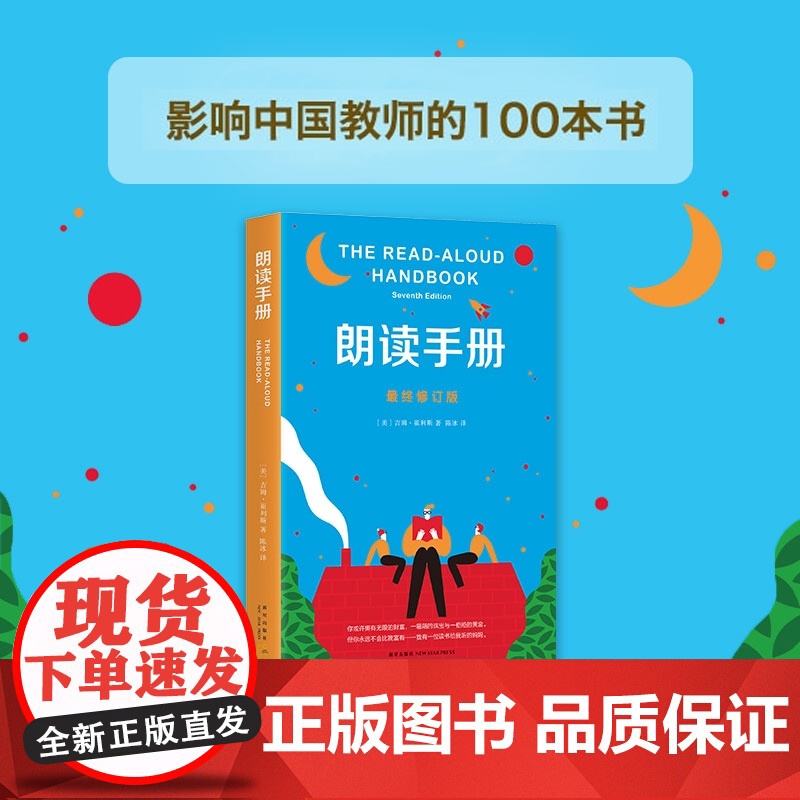 朗读手册(最终修订版)高清大图