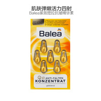 [弹走细纹]Balea 芭乐雅 Q10人参精华素紧致提拉抗皱胶囊7*1ml/粒 保湿补水 紧肤淡皱 任何肤质通用