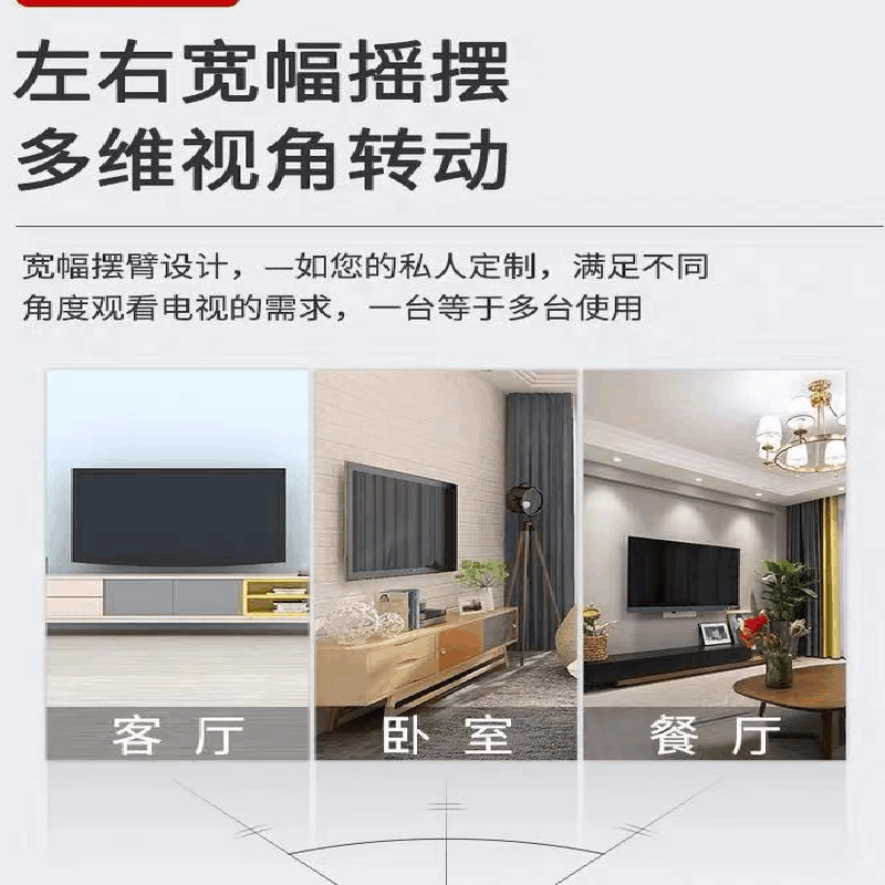 大屏电视挂架伸缩旋转索尼三星TCL75/80/85/86/98/英寸通用壁挂支架60-100英寸图片