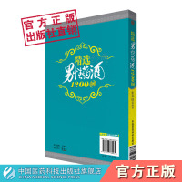 [诺森文化]精选男性药酒1200例药酒书籍泡药酒鸿药酒钓鱼药酒补肾药酒风湿药酒壮阳药酒药酒配方药酒料药酒大全书籍