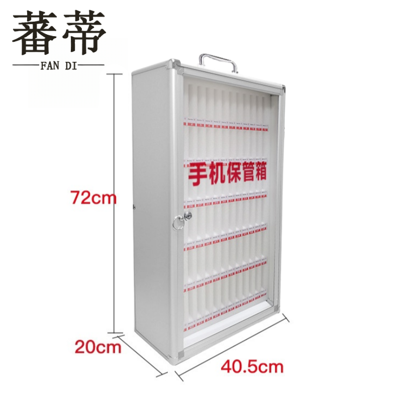 蕃蒂手机保管箱72位个高清大图