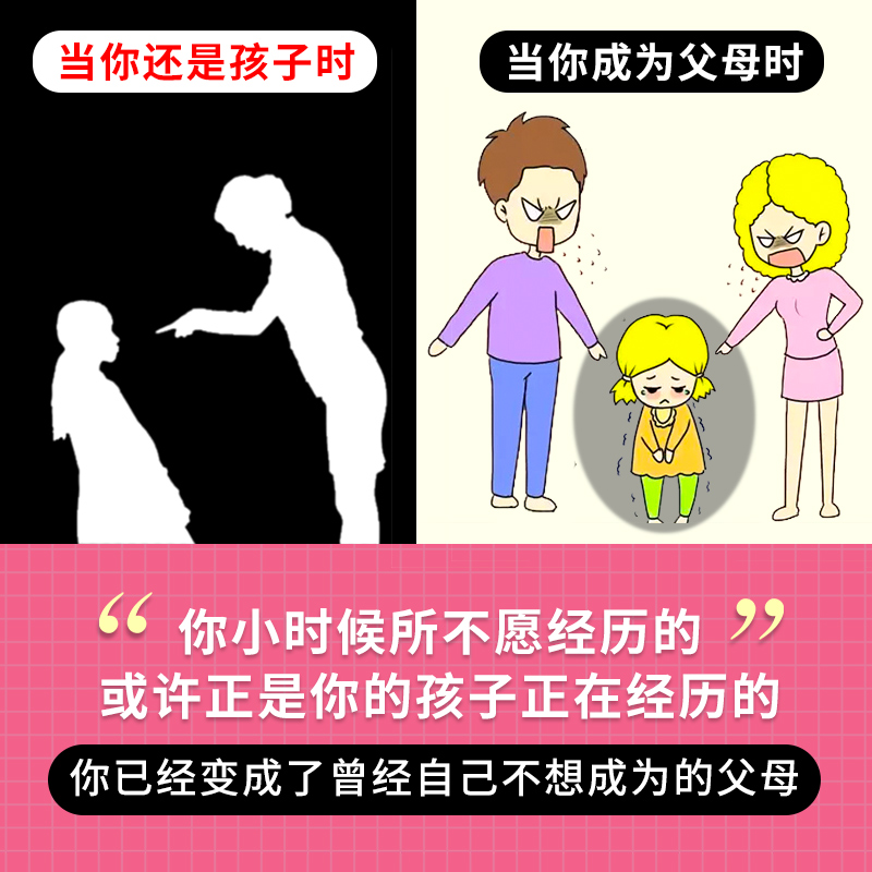 [正版]不吼不叫培养好孩子养育男孩女孩教育孩子的育儿书籍父母必读好妈妈胜过好老师儿童心理学如何说孩子才能听家庭教高清大图