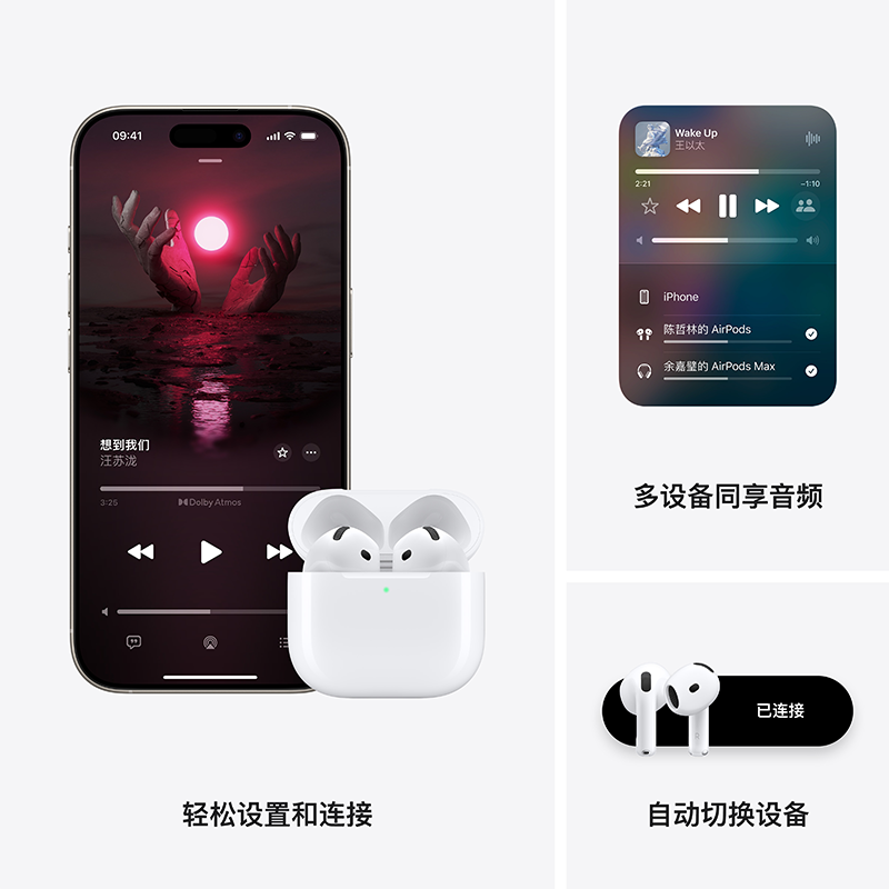 Apple AirPods 4 无线蓝牙耳机主动降噪版高清大图
