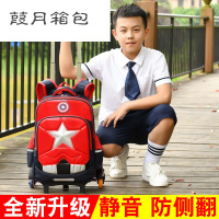 小学生拉杆书包双肩包儿童男孩子背包潮1-3-5年级减负防水手拖拉4 天蓝色低脚6轮