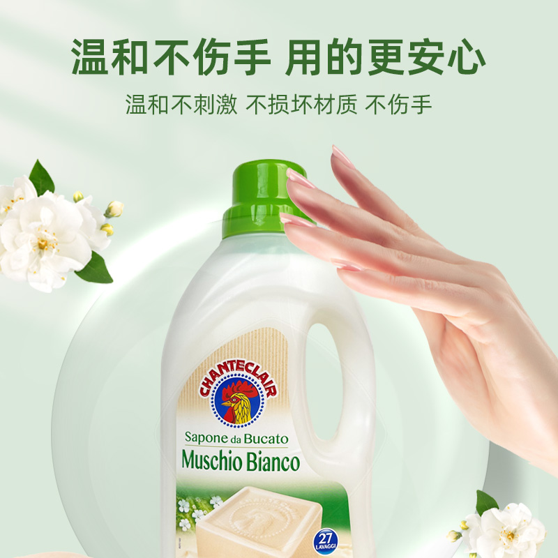 大公鸡管家液态洗衣皂白苔香味1500mL*2瓶高清大图