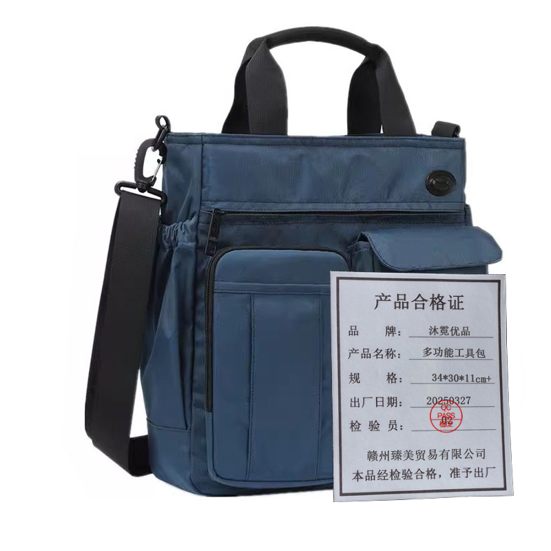 沐霓优品 多功能工具包 34*30*11cm 个高清大图