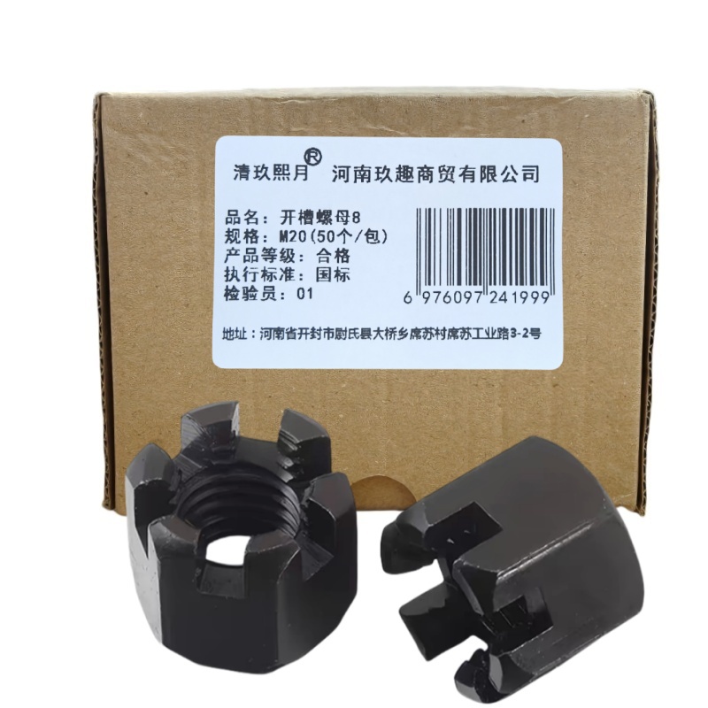 清玖熙月 开槽螺母8级 M20(50个/包) 包高清大图