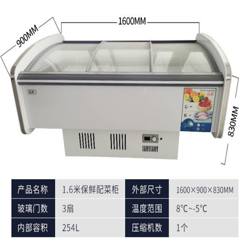 铜管1.6米冷藏保鲜配菜柜 超市商用冰柜大容量展示柜岛柜卧式冷藏冷冻柜玻璃门冰箱雪糕柜