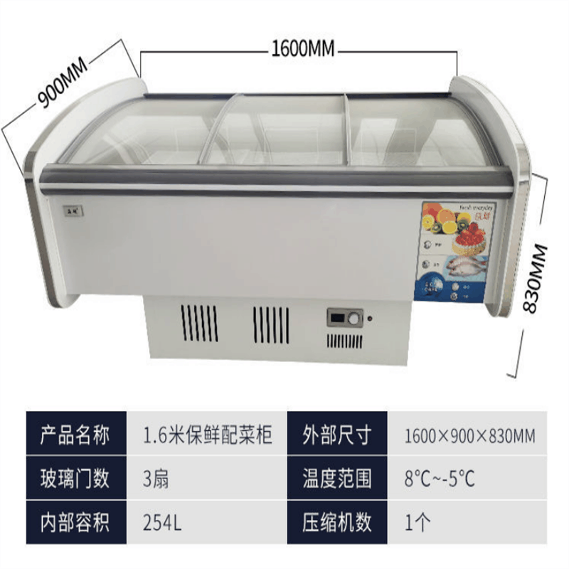 铜管1.6米冷藏保鲜配菜柜 超市商用冰柜大容量展示柜岛柜卧式冷藏冷冻柜玻璃门冰箱雪糕柜图片