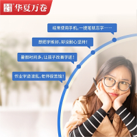 [正版]华夏万卷 田英章楷书7000常用字(升级版) 学生成人初学者临摹描红练字帖硬笔书法练习手写体钢笔字帖