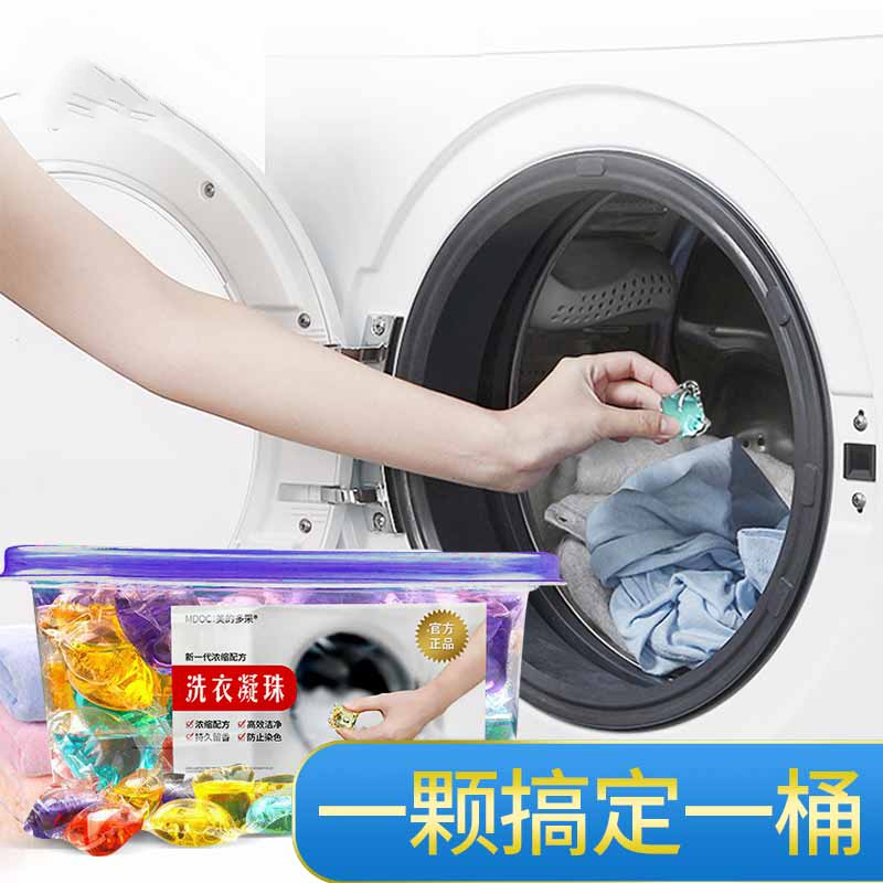 一颗洗一桶洗衣凝珠香味持久阿斯卡利()洗衣服洗衣粉