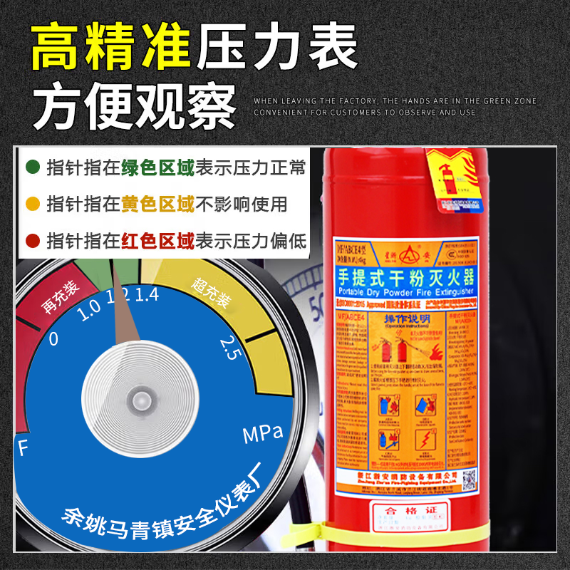 星浙安 MF/ABCE4 干粉灭火器 4公斤 25年 新国标 手提商用家用 国家消防认证高清大图